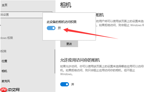 Win10外置usb摄像头如何打开？