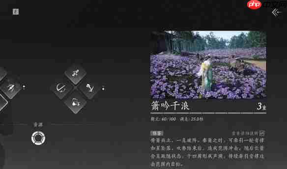 燕云十六声箫吟千浪怎么关闭-燕云十六声箫吟千浪关闭方法