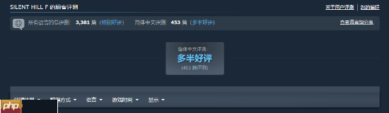 《寂静岭f》steam简中多半好评：战斗系统拖后腿！