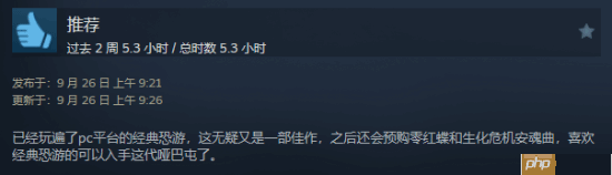《寂静岭f》steam简中多半好评：战斗系统拖后腿！