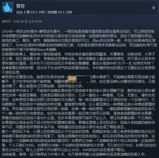 《寂静岭f》steam简中多半好评：战斗系统拖后腿！