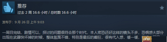 《寂静岭f》steam简中多半好评：战斗系统拖后腿！