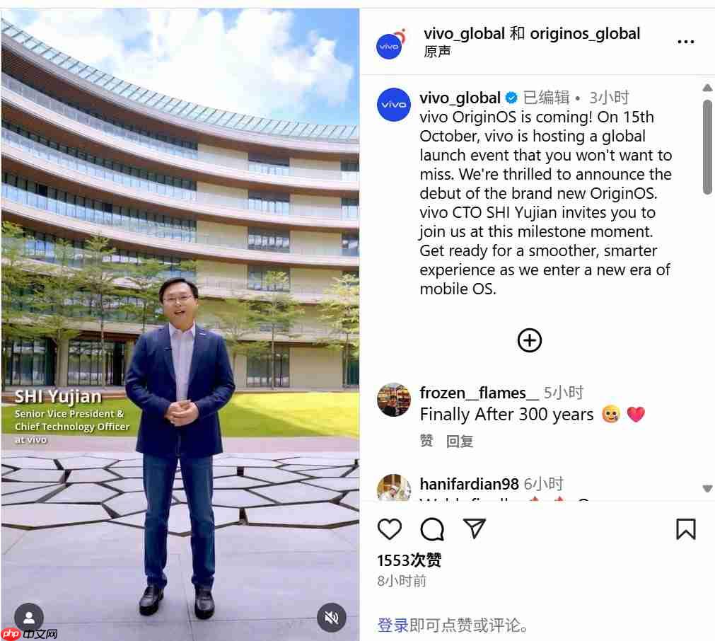 vivo OriginOS全球发布会定档10月15日！共同见证新时代