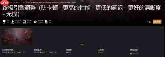 《寂静岭f》性能优化MOD：亲测效果极佳 画面不缩水！