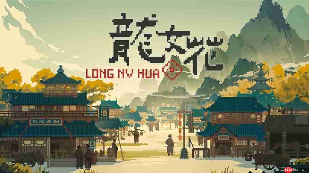 穿越千年古镇，破解轮回困局 像素解谜AVG《龙女花》试玩Demo上线