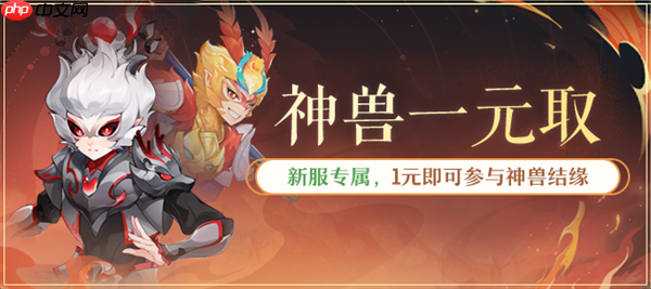 《长安幻想》全新速通系列服9月26日重磅上线！假日玩长安，变强超简单！