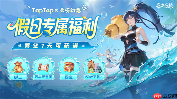 《长安幻想》全新速通系列服9月26日重磅上线！假日玩长安，变强超简单！