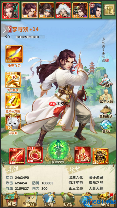 战力飙升终极指南:从弟子选择到阵容指挥的艺术