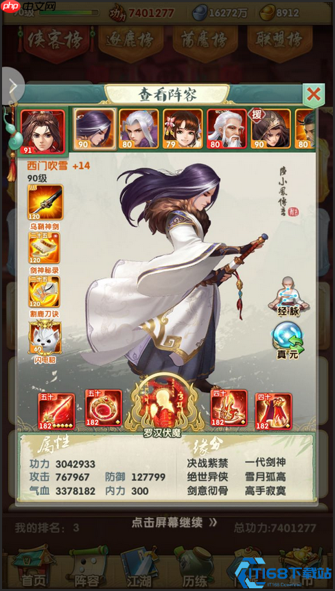 战力飙升终极指南:从弟子选择到阵容指挥的艺术