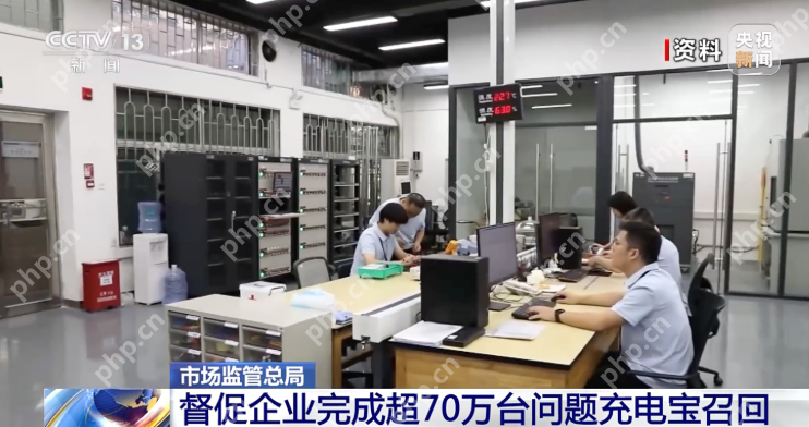 罗马仕、安克、小米三大品牌召回超135万件充电宝，市监总局披露详情 - 创想鸟