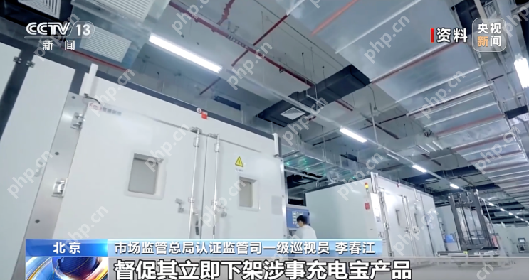 罗马仕、安克、小米三大品牌召回超135万件充电宝，市监总局披露详情