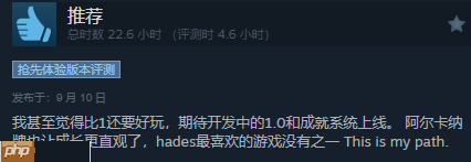 《哈迪斯2》Steam最近评价升至好评如潮！IGN 10分