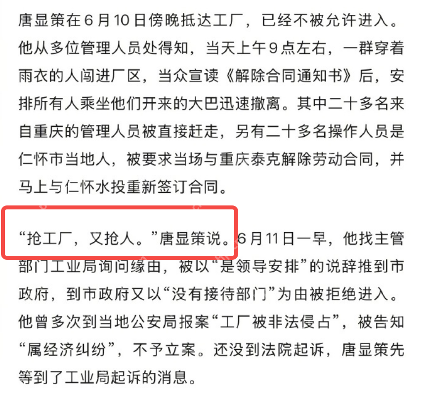 8亿建厂被强行接管创始人详细回应:只有印花税进行检查,无任何下文 - 创想鸟