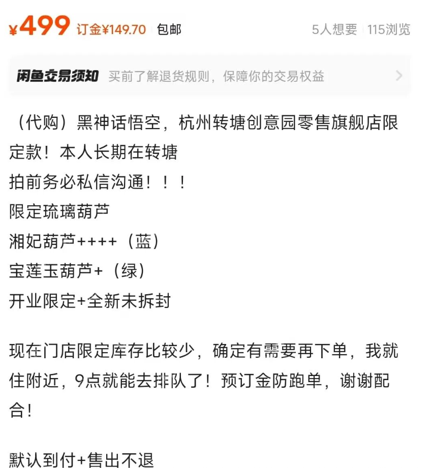 《黑神话》首家线下零售店开业火爆，官方为排队体验不佳致歉 - 创想鸟