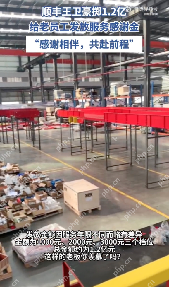 深圳一公司老员工过节分1.2亿是怎么回事？详情介绍 - 创想鸟