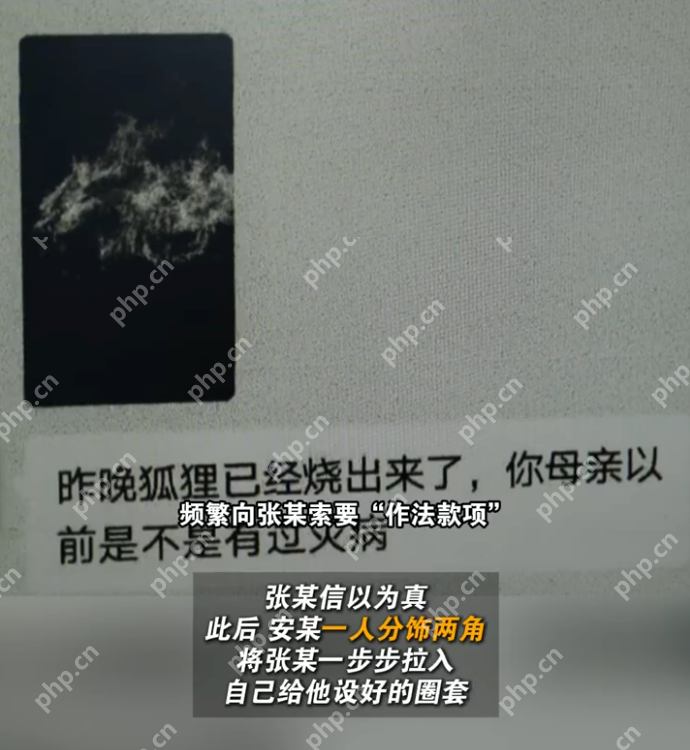男子投资失败被大师指家有狐仙蛇窝：被诈骗134.9万元 - 创想鸟