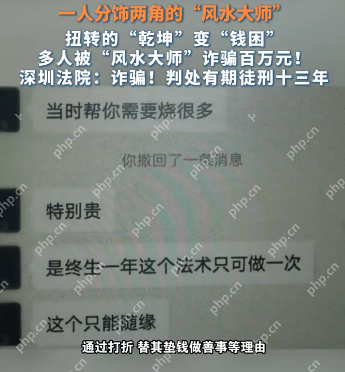 男子投资失败被大师指家有狐仙蛇窝：被诈骗134.9万元 - 创想鸟