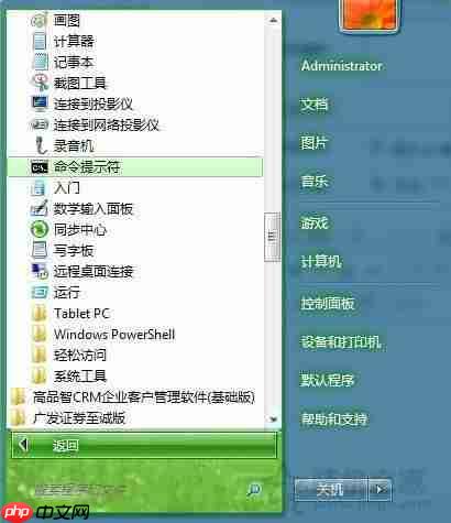 Win7系统下如何批量更改文件属性？