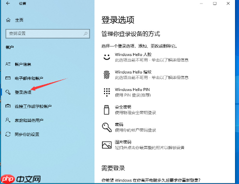 Win10每次重启后自动弹出Word怎么办？