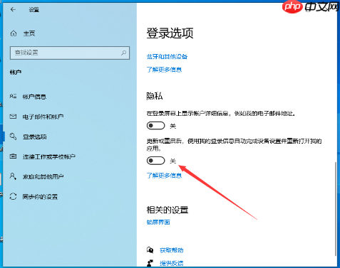 Win10每次重启后自动弹出Word怎么办？