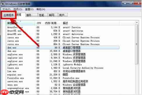 Win7开机不显示桌面黑屏怎么解决？