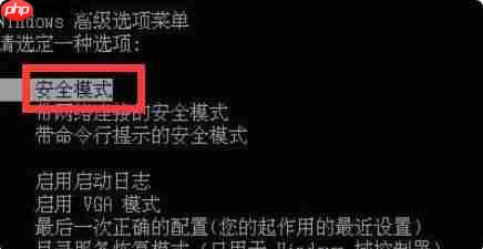 Win7开机不显示桌面黑屏怎么解决？