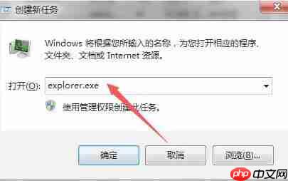 Win7开机不显示桌面黑屏怎么解决？