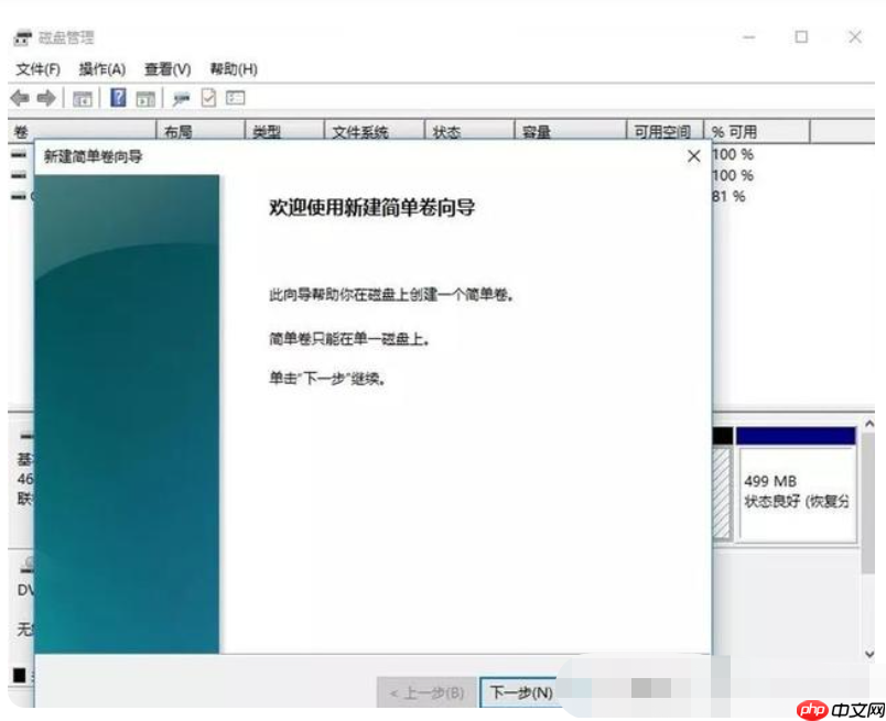 win11磁盘划分分区的方法