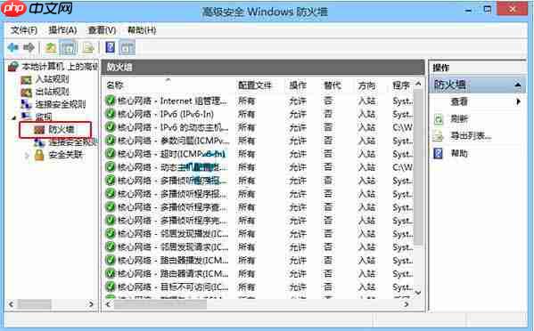 win10电脑查看windows防火墙监视器状态的方法？