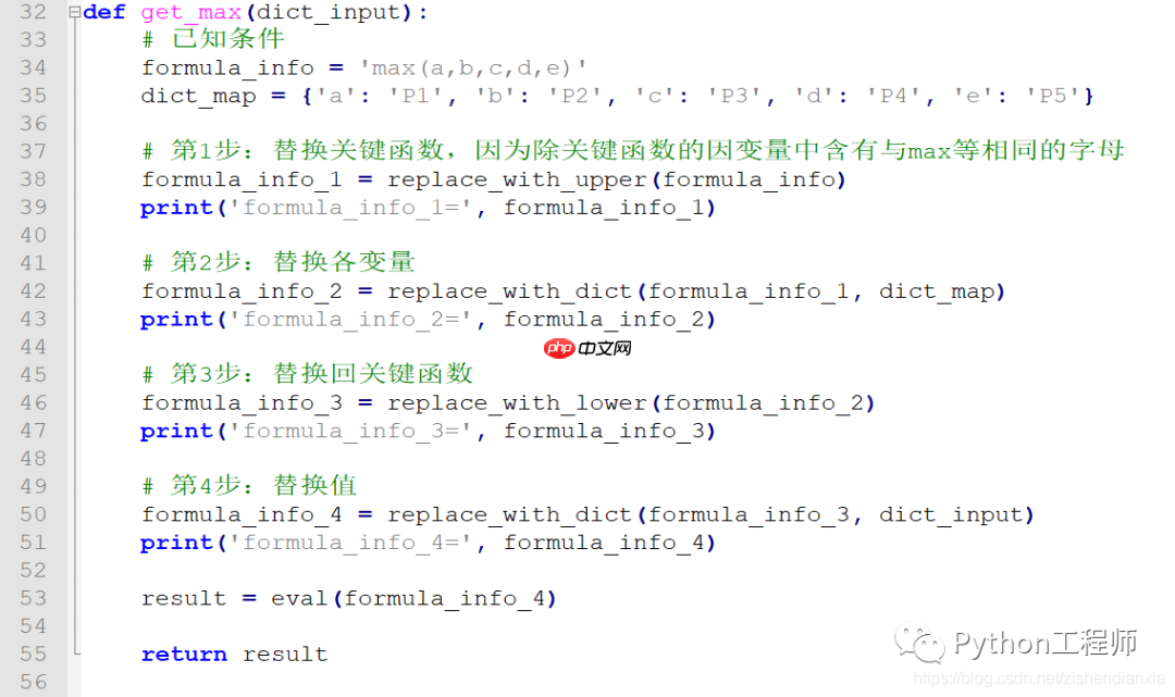 小案例-01-字符串转计算公式