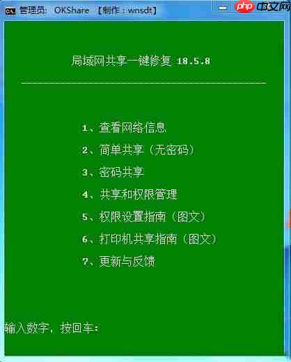 Win10系统访问不了Win7共享计算机怎么办?