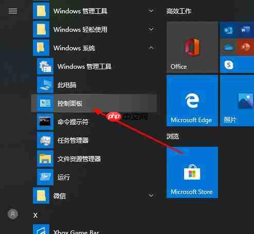 win10家庭版远程桌面连接不上解决方法