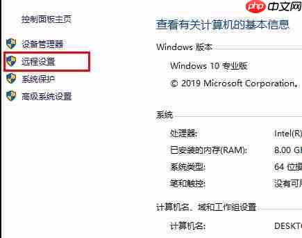 win10家庭版远程桌面连接不上解决方法