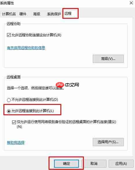 win10家庭版远程桌面连接不上解决方法