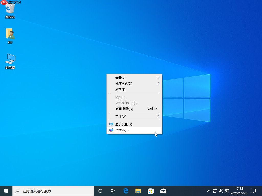 win10主题如何更换详细图文教程