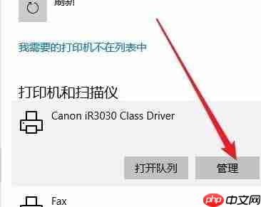 win10脱机使用打印机怎么办？