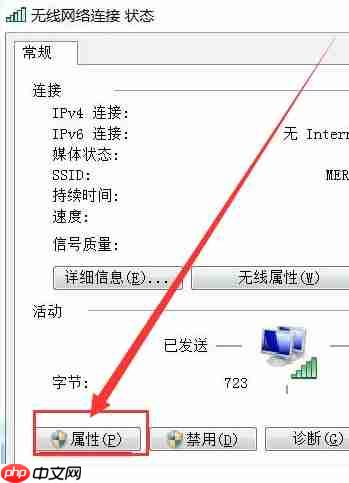 win7无线网络连接不见了怎么办?