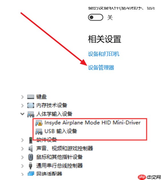 Win10蓝牙开启选项没了怎么办？