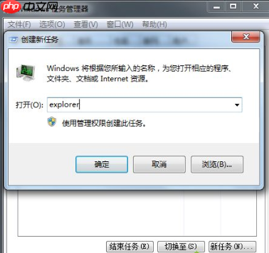 Win7旗舰版注销时出现黑屏怎么解决？