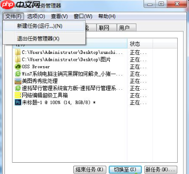 Win7旗舰版注销时出现黑屏怎么解决？
