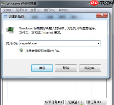 Win7旗舰版注销时出现黑屏怎么解决？