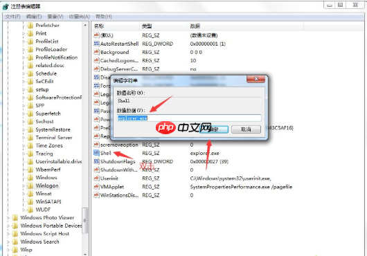 Win7旗舰版注销时出现黑屏怎么解决？