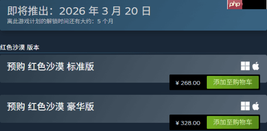 韩国大作《红色沙漠》预购开启：国区268元起！支持中文配音