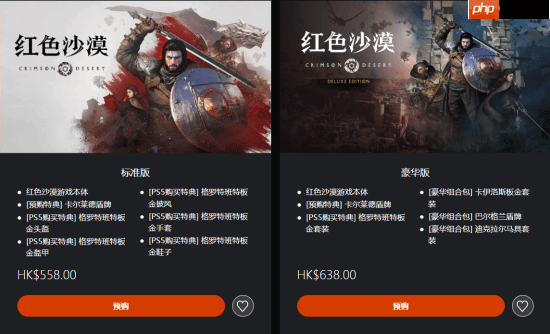 韩国大作《红色沙漠》预购开启：国区268元起！支持中文配音