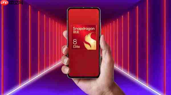  高通今日将举办骁龙峰会 预计发布骁龙 8 Elite Gen 5
