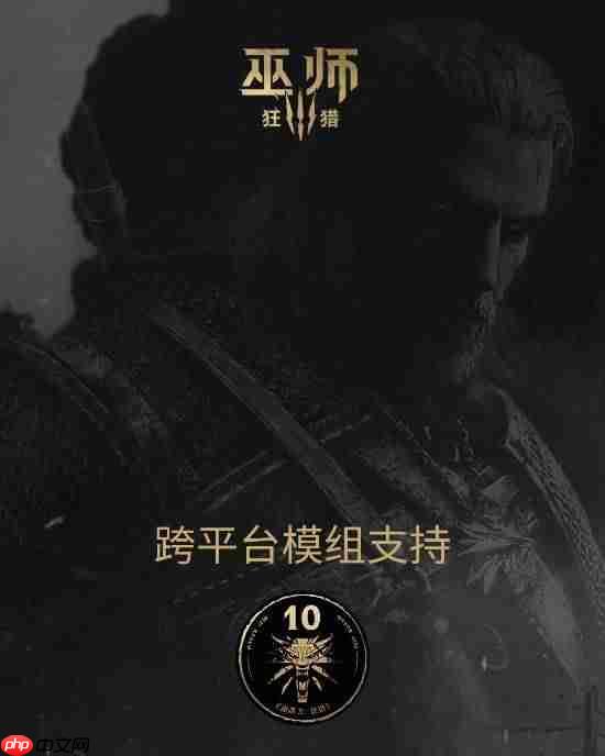 《巫师3》大型更新官宣延期！玩家在明年才能发挥创意