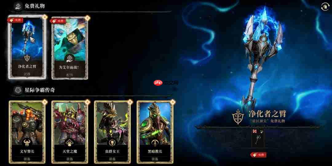 《暗黑破坏神4》x《星际争霸》！更多经典幻化造型上架