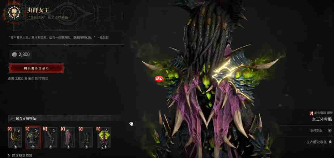 《暗黑破坏神4》x《星际争霸》！更多经典幻化造型上架