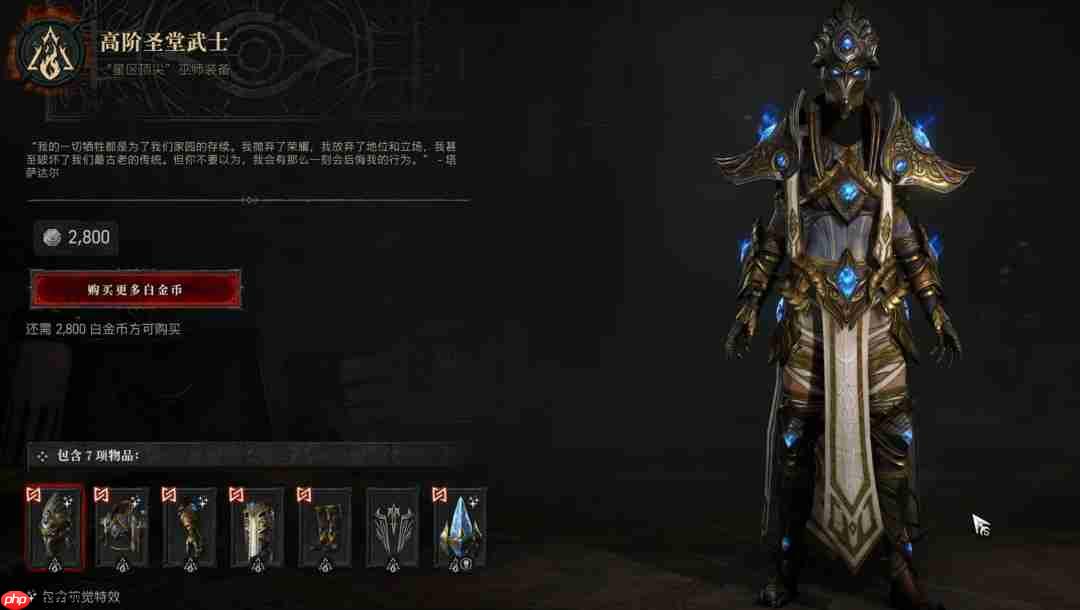 《暗黑破坏神4》x《星际争霸》！更多经典幻化造型上架