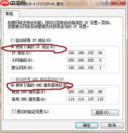 win7系统怎么填写静态ip地址